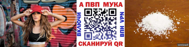 А ПВП Соль Могоча