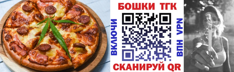 Еда ТГК конопля  Могоча 