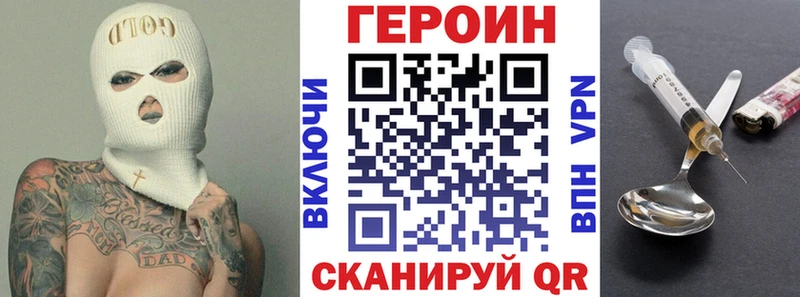 Героин Heroin  Могоча 