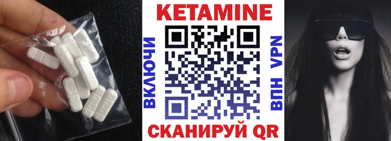 Кетамин ketamine  Могоча 